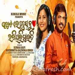 Chhota ei Hrudayaku Rakhithili Saiti